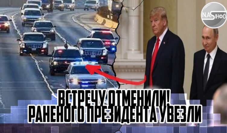 Зустріч раптово відмінили! Пораненого президента відвезли прямо перед УГОРЩИНОЮ. ТЕРМІНОВИЙ дзвінок! Відео