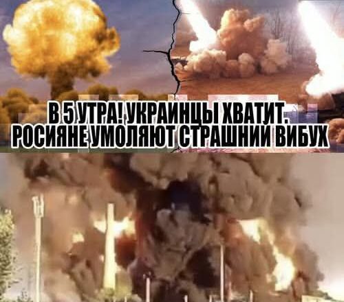 В 5 РАНКУ! Українці хватить!!! РОСІЯНИ благають! СТРАШНИЙ вибух! На ранок повно загиблих. Вже тепер й Таганрог та Північноморськ у вогні – там все палає. Відео