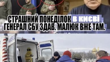 Вбивство! Страшний понеділок. Генерал СБУ здав. МАЛЮК вже там. ЄРМАК в шоці. Відео Вбивство! Страшний понеділок. Генерал СБУ здав. МАЛЮК вже там. ЄРМАК в шоці. Відео
