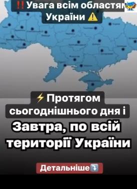 Варто бути готовим кожному! Протягом сьогодні і до завтра… Варто бути готовим кожному! Протягом сьогодні і до завтра…