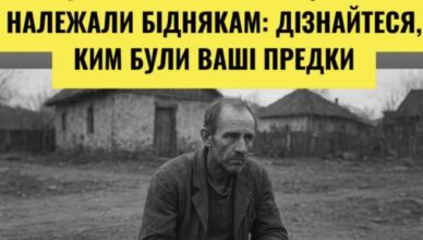 4 українські прізвища, які належали біднякам: дізнайтеся, ким були ваші предки 4 українські прізвища, які належали біднякам: дізнайтеся, ким були ваші предки