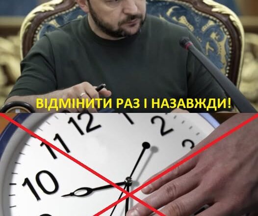 В останній момент знову все поміняли: Нова дата переведення годинників – майте на увазі! В останній момент знову все поміняли: Нова дата переведення годинників – майте на увазі!