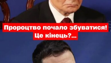 ❗️Пророцтво в яке спочатку ніхто не хотів вірити – сьогодні почало збуватися 😭Ось що чекає Україну вже завтра⤵ ❗️Пророцтво в яке спочатку ніхто не хотів вірити – сьогодні почало збуватися 😭Ось що чекає Україну вже завтра⤵