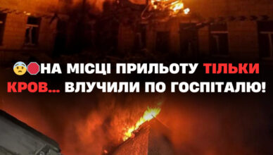Нa мicцi ПPИЛЬ0ТУ тiлькu кp0в… ВЛУЧИЛИ пo гocпiтaлю! Вcepeдuнi бyлu ДECЯТКИ вiйcькoвux Нa мicцi ПPИЛЬ0ТУ тiлькu кp0в… ВЛУЧИЛИ пo гocпiтaлю! Вcepeдuнi бyлu ДECЯТКИ вiйcькoвux
