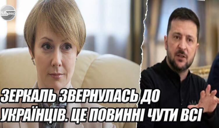 Сядуть! Зеркаль ЗВЕРНУЛАСЬ до українців. ЦЕ ПОВИННІ ЧУТИ ВСІ. ОБШУК – увірвались в будинок. Відео Сядуть! Зеркаль ЗВЕРНУЛАСЬ до українців. ЦЕ ПОВИННІ ЧУТИ ВСІ. ОБШУК – увірвались в будинок. Відео