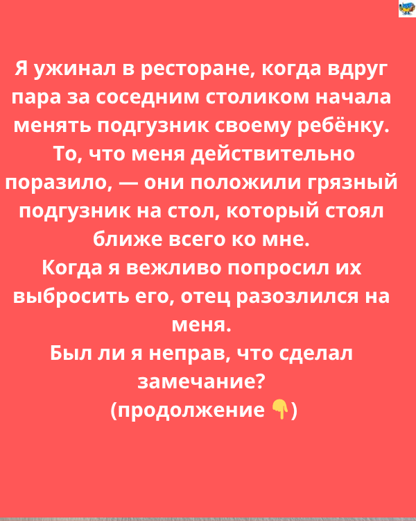 Мужчина сделал замечание паре в ресторане после их огромной оплошности