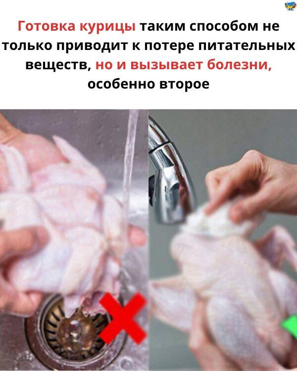 Приготовление курицы таким способом не только приводит к потере питательных веществ, но и вызывает б о л е з н и Приготовление курицы таким способом не только приводит к потере питательных веществ, но и вызывает б о л е з н и
