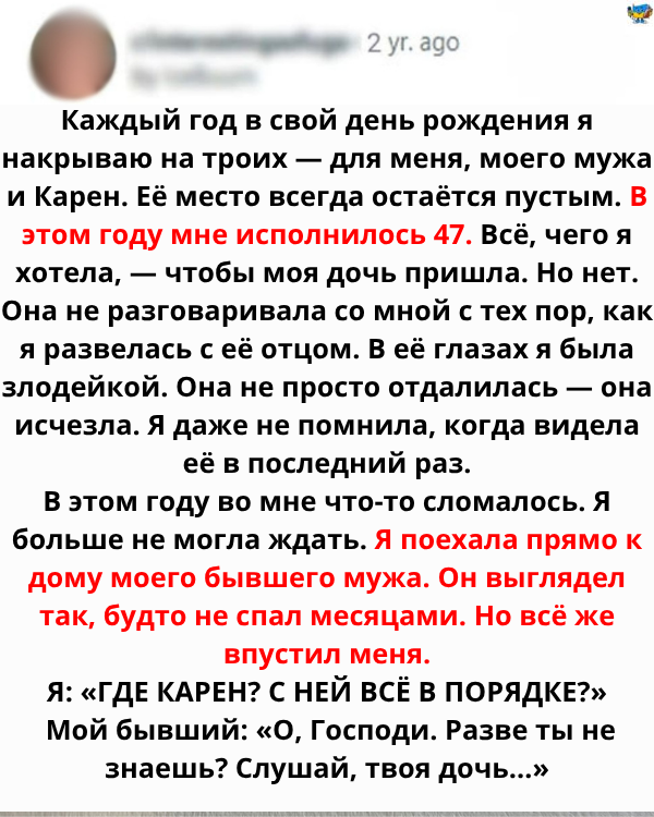 Открытка на день рождения, которая раскрыла секрет моей дочери после лет молчания Открытка на день рождения, которая раскрыла секрет моей дочери после лет молчания