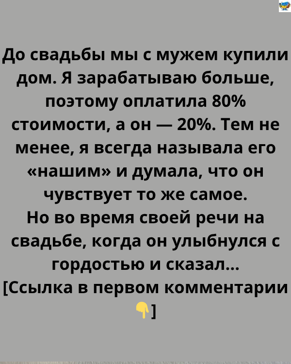 Слова моего мужа на свадьбе, которые я никогда не забуду