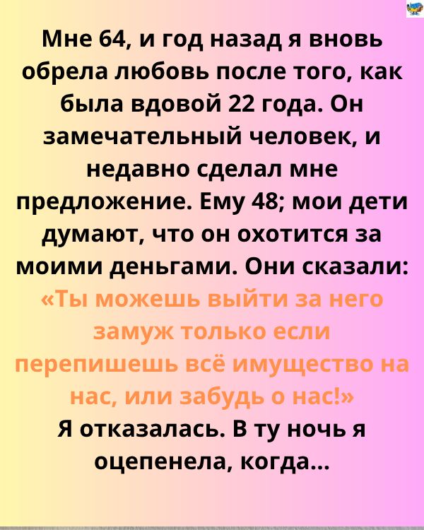 Мои взрослые дети поставили меня перед жестоким ультиматумом — но карма сказала громче, чем кровь
