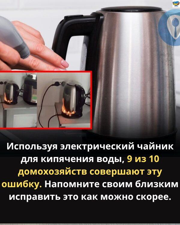 Поширені помилки при використанні електрочайників