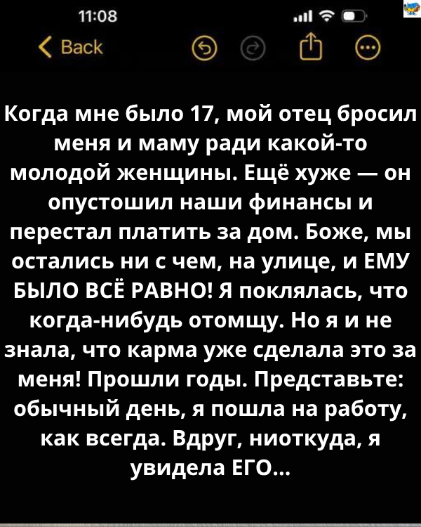Чоловік пішов від дружини і дочки заради молодої жінки, але через роки дочка стала його босом