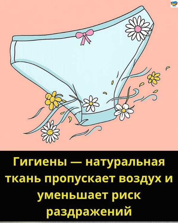 Секрет «кармашка» в женских трусиках: для чего он нужен на самом деле Секрет «кармашка» в женских трусиках: для чего он нужен на самом деле