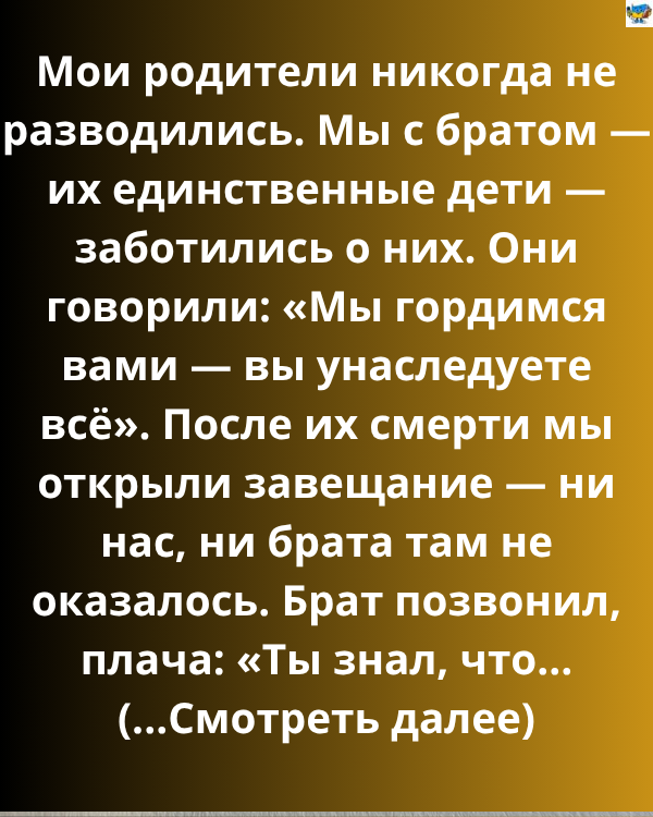 Письмо, которое оставили мои родители, открыло мне истинный смысл наследства