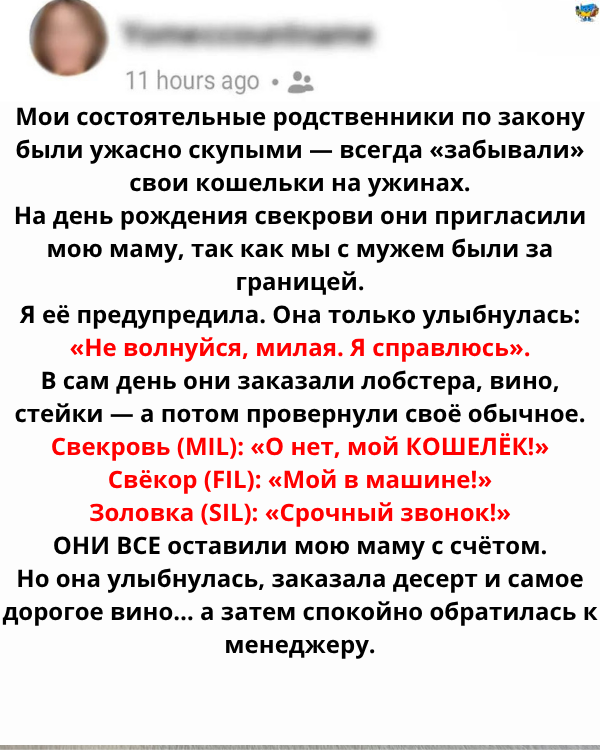 Мои свёкры попытались сбежать от счёта на ,500 — но блестящий ход моей мамы оставил их без слов