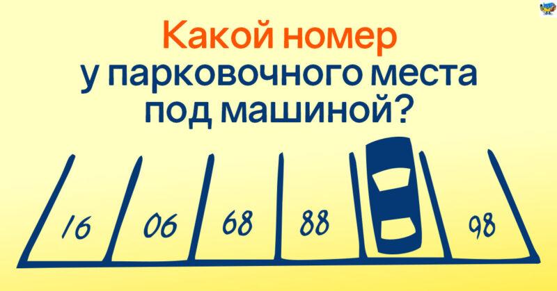 Задача под силу только 1 % взрослых! Интересно, ты входишь в их число?